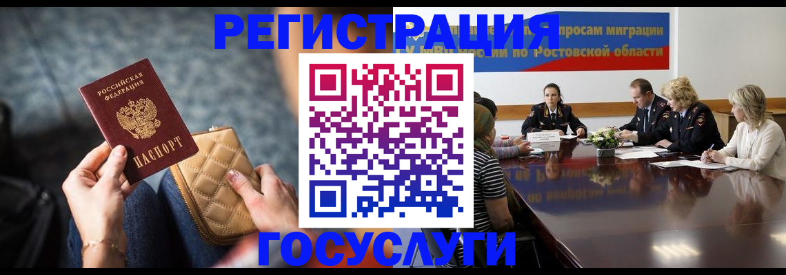 где прописаться в Дубне