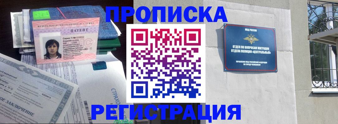 прописка паспорт в Дубне
