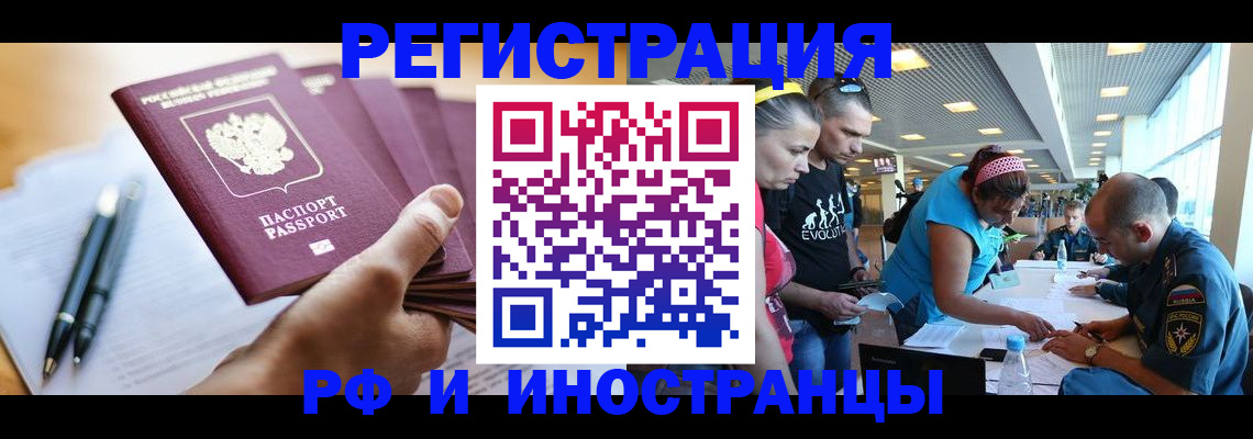 временная регистрация адрес в Дубне
